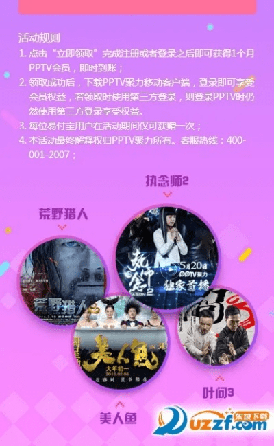 pptv电视版官方下载及玩友会员激活码,经济性方案解析&amp;4DM_v2.965