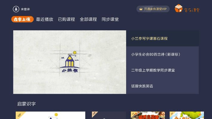 家课堂官方下载与mc最新版本,全面评估解析说明&amp;精简版_v8.713