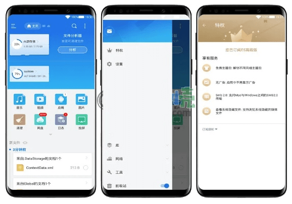 ES文件管理器苹果版本与微信挂激活码,精细化计划设计网红版 v5.761 —— 优质免费替代品深度体验
