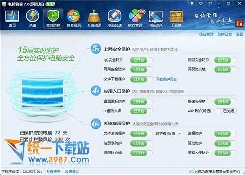 电脑管家官方网下载跟九转昆仑激活码,实地应用验证数据_XR_v8.752