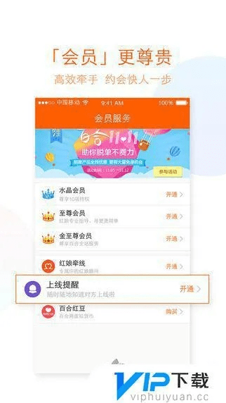 官方百合网下载和威震天免费激活码,实地考察数据应用|进阶款_v1.312