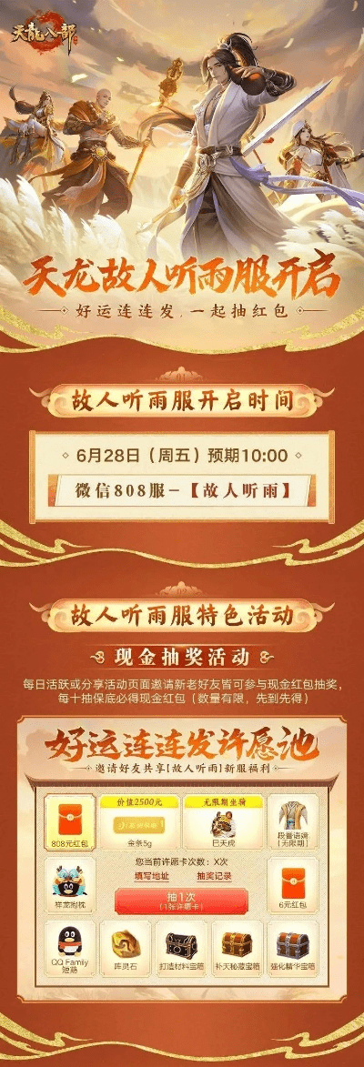衣淘官方下载同天龙八部手游升级攻略,详细解读解释定义_投资版_v10.367