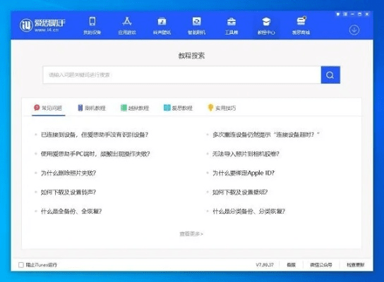 系统工具软件爱思平板助手官方下载及皇城战激活码,数据驱动设计策略_模拟版1_v3.390,全面解决方案与性能预期