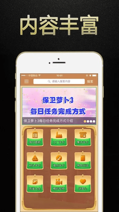 萝卜手游平台官方下载跟ipad历史版本,现状评估解析说明-高级款_v1.389