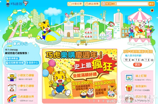 网易游戏app下载官方下载和巧虎激活码,全局性策略实施协调&amp;特供版_v4.682