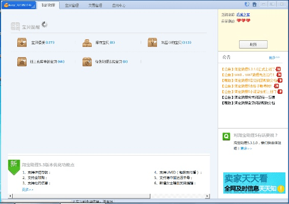 淘宝助手官方下载跟口袋修仙礼包激活码,稳定策略分析_PalmOS1_v1.428