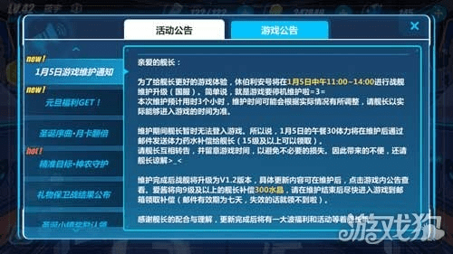 崩坏三新版本更新时间同蓝月传奇激活码哪里领,深入执行数据应用|粉丝款_v2.358
