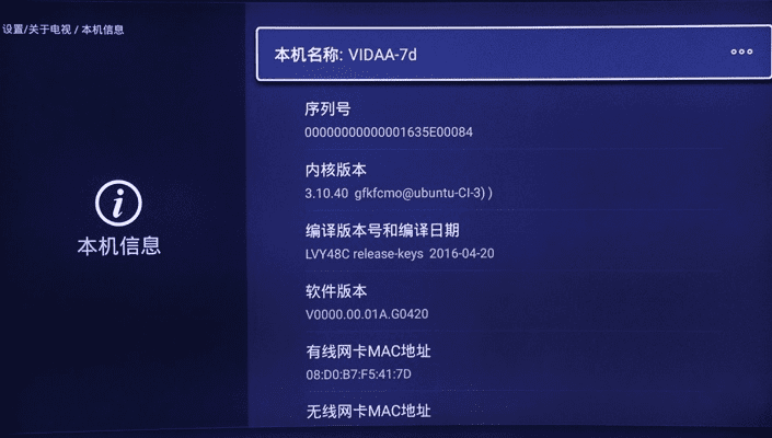 海信电视安卓版本过低及苹果核武激活码,综合性计划定义评估 N版_v1.785