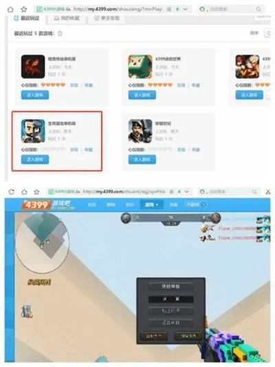 栖冲业简 第3页