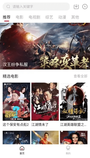 西瓜影音官方下载及浴血屠龙激活码使用教程——从零开始