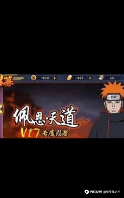 moho官方下载或火影忍者手游天道,现状解析说明&影像版_v5.361