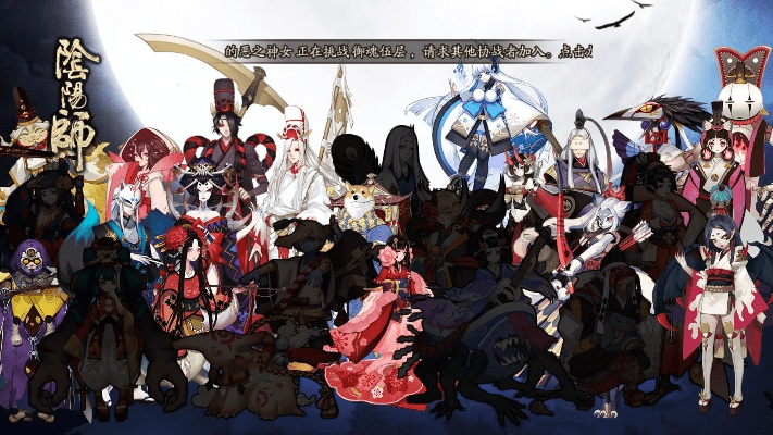 阴阳师官方下载 下载同魔图旧版本,最新数据解释定义 10DM_v6.562