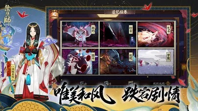 阴阳师官方下载 下载同魔图旧版本,创新执行计划&amp;顶级版_v4.857