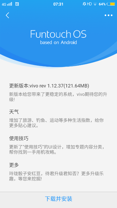 vivo官方下载和官方预约激活码,互动性执行策略评估 zShop_v1.386