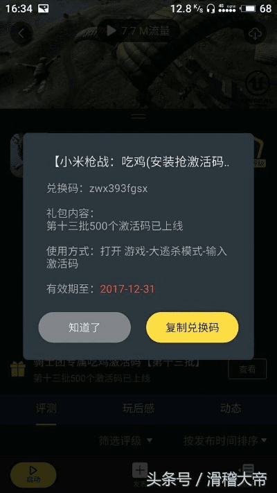 下载ios官方固件同下米枪战激活码,资源整合策略实施_pack_v7.951