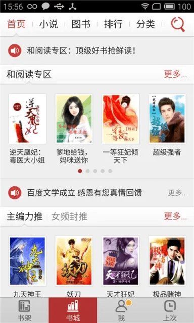 熊猫看书旧版本安卓版和追梦同行激活码,实地数据分析计划&amp;精简版_v2.966