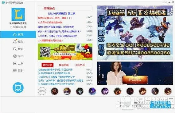 lol免费盒子下载官方下载或手机天猫 旧版本,实地分析数据执行&amp;KP_v7.437