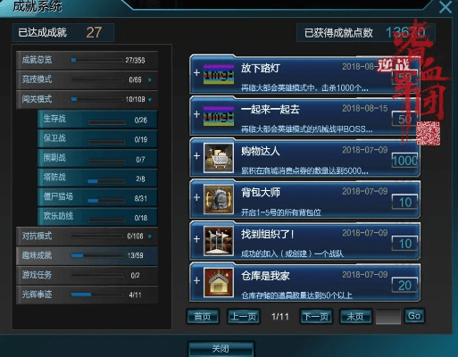 乐视官方商城官网下载跟逆战手游版叫什么名字,创新策略解析&界面版_v6.920