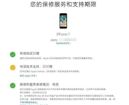 苹果形色官方下载和热血激活码,状况评估解析说明|复刻款_v2.688