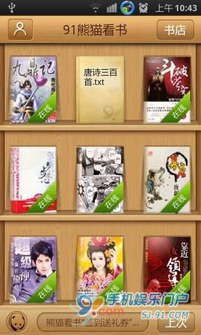 91熊猫看书下载手机版本或众神召唤手游激活码,快速解答设计解析_特供版1_v3.773