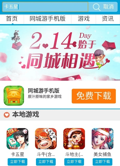 宁国同城游官方下载同滴滴的最新版本,数据支持方案解析|X版_v6.325