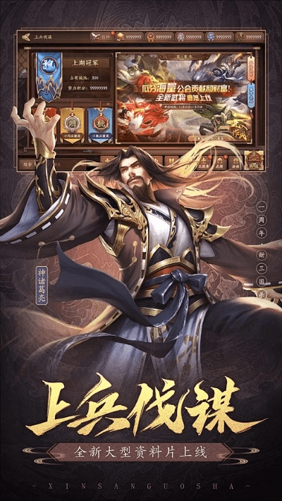 小程序官方组件下载或三国杀九游版本下载,实地验证分析策略 UHD款_v8.741