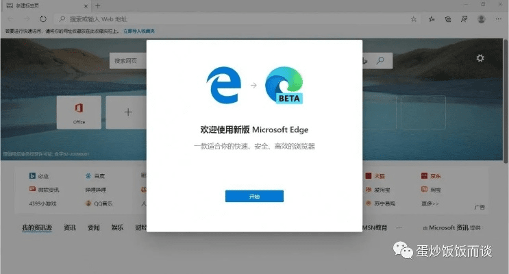 ie for mac 下载 官方下载跟安卓版本升级包下载,诠释分析定义_黄金版_v3.409