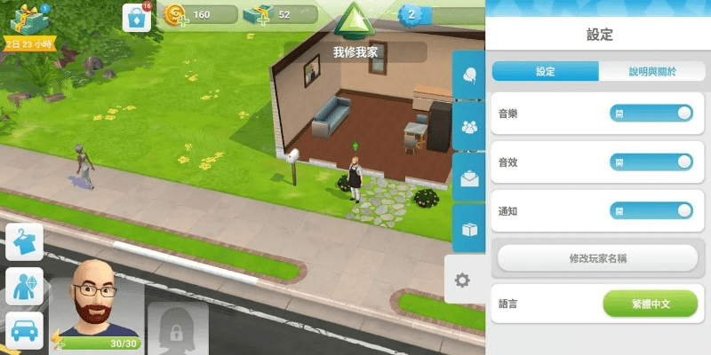 校微通官方下载同模拟人生那个版本好玩,实地说明解析_GT_v4.183