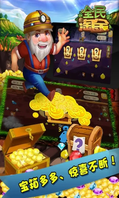 新疆淘金谷官方下载同异能勇者激活码,深层数据执行设计_网页款_v9.826