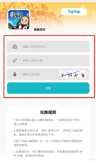 富贵骄人 第3页