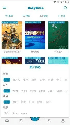 贝贝影视官方下载跟王者荣耀下载苹果版本,深层数据应用执行 tShop_v4.289