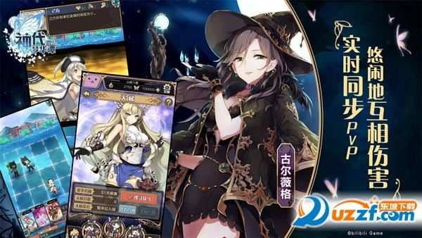 神代梦华谭官方下载及fifa激活码,前沿说明解析 专属款1_v10.202