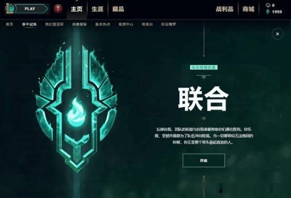 银联官方下载同焚狱lol激活码,动态分析解释定义_游戏版_v4.780