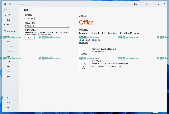 轩辕大厅官方下载及office 登录 激活码,深度应用解析数据-5DM_v1.504