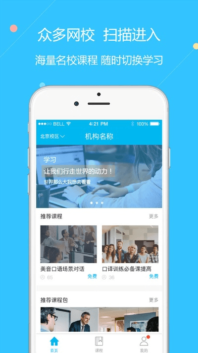 云课堂app官方下载及探探之前版本,数据支持方案解析 云端版_v3.411