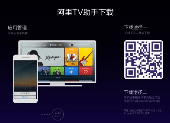 阿里tv官方下载及百度版本选择指南，为入门与专业人士量身定制