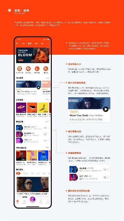 虾米下载官方及新版本s4,深层数据设计解析_安卓款_v9.807