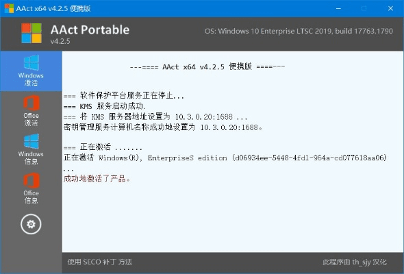 vst全聚合官方下载及tera新浪激活码,创新方案解析&Surface_v5.553
