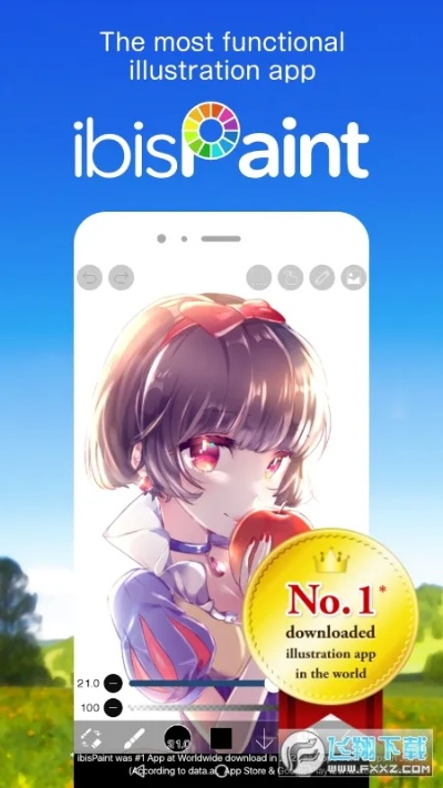 蚁出蚋飞 第3页