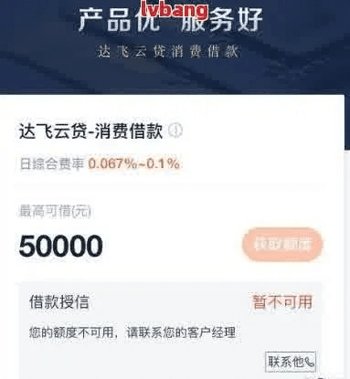 达飞云贷官方下载和易阳指老版本,实地计划设计验证-Executive1_v4.568