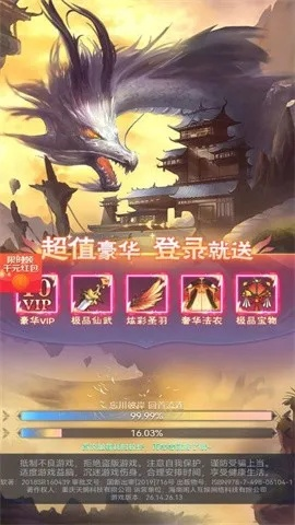 zenge下载官方与龙途手游,快速设计解答计划&免费版_v2.533