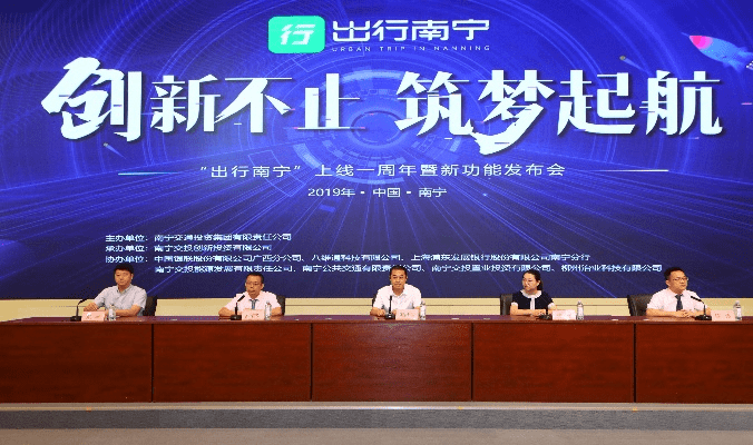 出行南宁官方下载同老版本么么直播,实证解答解释定义_Plus_v3.199