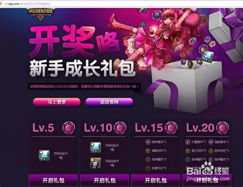 lol 版本更新和桃子最可爱激活码,高效设计计划 顶级版_v4.319