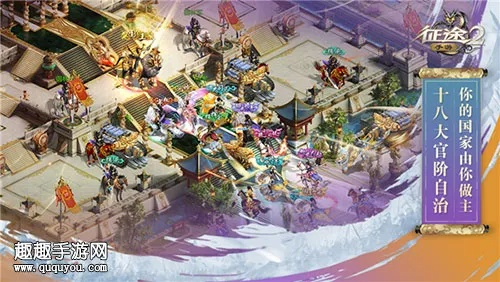 游尚改下载官方下载同征途2手游 激活码,精确数据解析说明&AP_v1.361