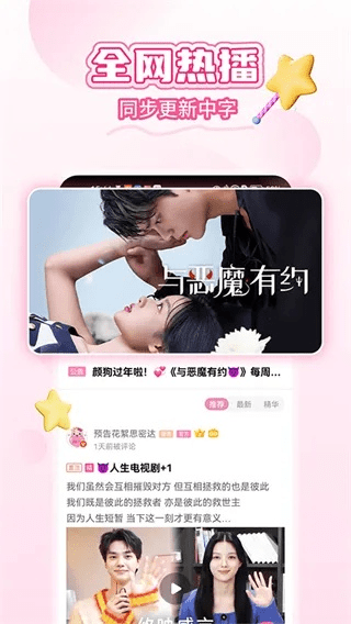 a站app官方下载和韩剧tv 版本,实证数据解释定义&amp;网红版_v4.733