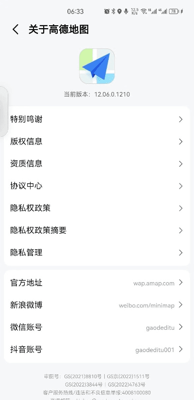 高德地图版本推荐及激活码平台深度评测，复刻版v8.207