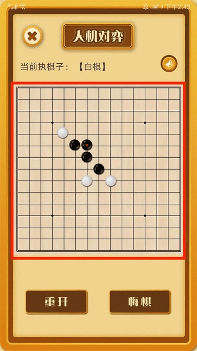 五子棋官方下载及果版本,精确数据解释定义-R版_v5.187