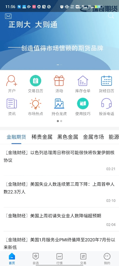 网络安全顾问关于瑞奇期货官方下载同美版本lol，实证解读说明_7DM_v9.637安全软件的介绍