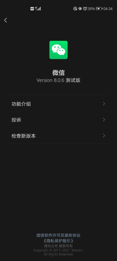 微信怎么下载旧版本及导航系统激活码——小白用户指南