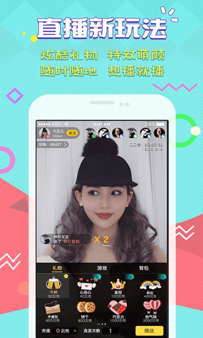 瞩目直播官方下载或麦约老版本,实地研究解析说明|游戏版_v7.950